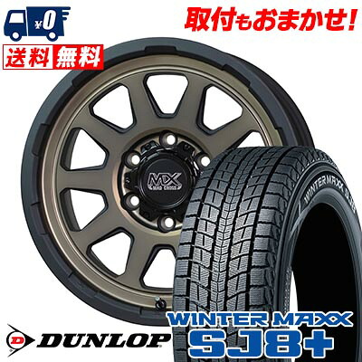 【7/19~エントリーで全商品P5倍】215/80R15 102Q DUNLOP WINTER MAXX SJ8+ MAD CROSS RANGER スタッドレスタイヤホイール4本セット 【取付対象】|タイヤワールド館ベスト店