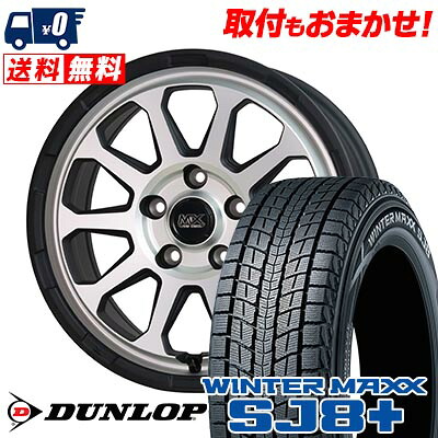 【7/19~エントリーで全商品P5倍】225/70R16 103Q DUNLOP WINTER MAXX SJ8+ MAD CROSS RANGER スタッドレスタイヤホイール4本セット 【取付対象】｜タイヤワールド館ベスト店