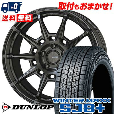 【7/19~エントリーで全商品P5倍】235/65R18 106Q DUNLOP WINTER MAXX SJ8+ GALERNA REFINO スタッドレスタイヤホイール4本セット 【取付対象】｜タイヤワールド館ベスト店