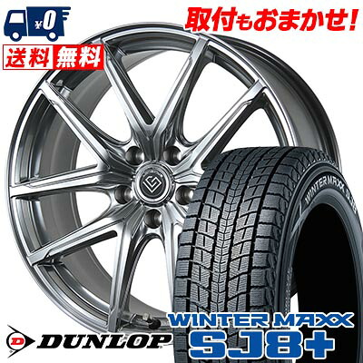 【7/19~エントリーで全商品P5倍】225/55R19 99Q DUNLOP WINTER MAXX SJ8+ LONGINUS RE-X スタッドレスタイヤホイール4本セット 【取付対象】|タイヤワールド館ベスト店