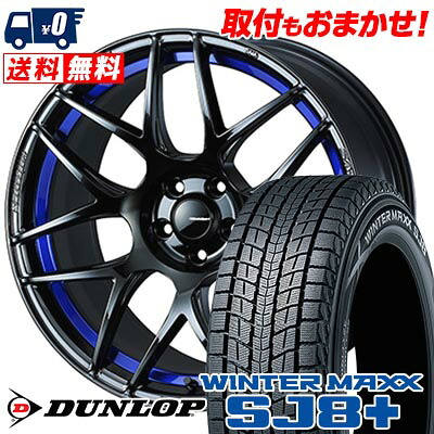 【7/19~エントリーで全商品P5倍】235/65R18 106Q DUNLOP WINTER MAXX SJ8+ WedsSport SA-27R スタッドレスタイヤホイール4本セット 【取付対象】|タイヤワールド館ベスト店