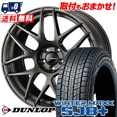 【7/19~エントリーで全商品P5倍】225/65R18 103Q DUNLOP WINTER MAXX SJ8+ WedsSport SA-27R スタッドレスタイヤホイール4本セット 【取付対象】|タイヤワールド館ベスト店