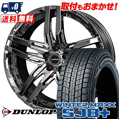 【7/19~エントリーで全商品P5倍】235/55R20 102Q DUNLOP WINTER MAXX SJ8+ SHALLEN RG スタッドレスタイヤホイール4本セット 【取付対象】｜タイヤワールド館ベスト店 205,000円