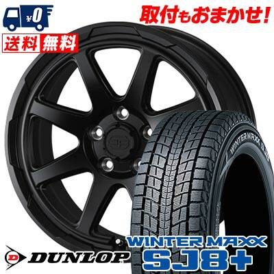 【7/19~エントリーで全商品P5倍】235/65R17 108Q XL DUNLOP WINTER MAXX SJ8+ STADTBERGE スタッドレスタイヤホイール4本セット 【取付対象】｜タイヤワールド館ベスト店