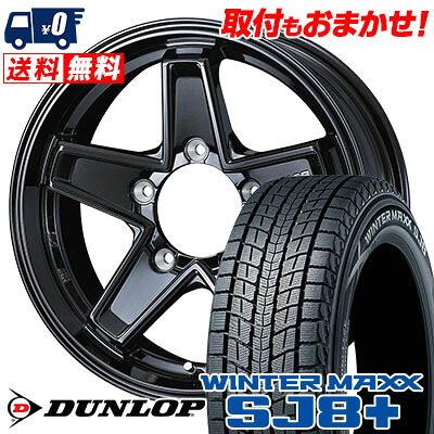 【7/19~エントリーで全商品P5倍】235/65R17 108Q XL DUNLOP WINTER MAXX SJ8+ KEELER TACTICS スタッドレスタイヤホイール4本セット 【取付対象】|タイヤワールド館ベスト店