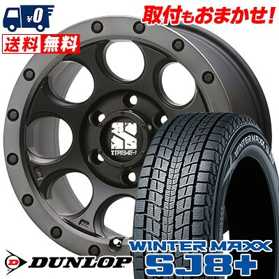 【7/19~エントリーで全商品P5倍】225/70R16 103Q DUNLOP WINTER MAXX SJ8+ XTREME-J XJ03 スタッドレスタイヤホイール4本セット 【取付対象】|タイヤワールド館ベスト店