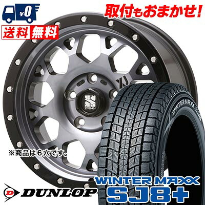 【7/19~エントリーで全商品P5倍】225/70R16 103Q DUNLOP WINTER MAXX SJ8+ XTREME-J XJ04 スタッドレスタイヤホイール4本セット 【取付対象】|タイヤワールド館ベスト店