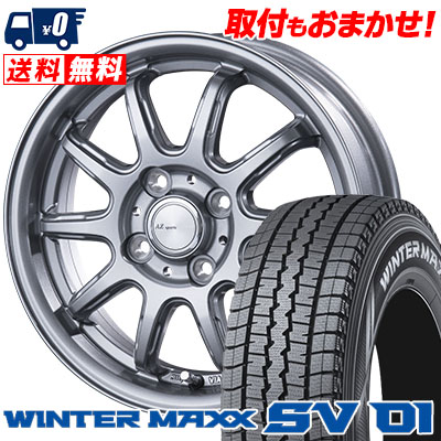 格安人気 145R13 6PR DUNLOP ダンロップ WINTER MAXX SV01 ウインター