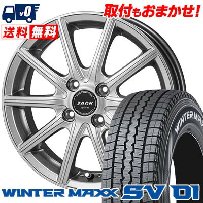 12インチ Dunlop ダンロップ Winter スタッドレスタイヤホイール4本セット車用品 バイク用品 Maxx Sv01 スタッドレスタイヤ ホイールセット ウインターマックス タイヤ ホイール ダンロップ 売れ筋ランキングも掲載中 タイヤ ホイール Sv01 145 80 12 145 80 12