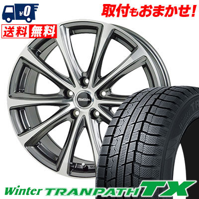 オンライン限定価格 堅実な究極の 215 215 50r18 50r18 92q Toyo Tires Bridgestone トーヨー タイヤ Winter Tranpath Toyo Tx ウィンタートランパス Tx Laffite Le 04 ラフィット Le 04 スタッドレスタイヤ ホイール4本セット