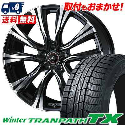 【7/19~エントリーで全商品P5倍】235/50R18 97Q TOYO TIRES Winter TRANPATH TX WEDS LEONIS VR スタッドレスタイヤホイール4本セット 【取付対象】｜タイヤワールド館ベスト店