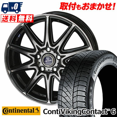 235 45r17 通販激安返品ok Continental コンチネンタル ダンロップ Contivikingcontact6 コンチバイキングコンタクト6 Smack Lavine スマック ラヴィーネ 抜群ファッション通販 スタッドレスタイヤホイール4本セット タイヤワールド館ベスト店17インチ