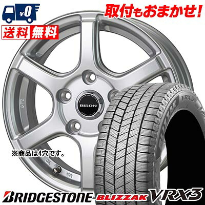 【7/19~エントリーで全商品P5倍】175/70R14 84Q BRIDGESTONE BLIZZAK VRX3 BISON BN-04 スタッドレスタイヤホイール4本セット 【取付対象】|タイヤワールド館ベスト店