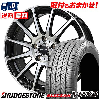 【7/19~エントリーで全商品P5倍】215/65R16 98Q BRIDGESTONE BLIZZAK VRX3 Valette GLITTER スタッドレスタイヤホイール4本セット 【取付対象】|タイヤワールド館ベスト店