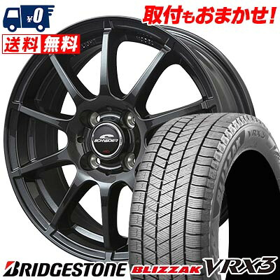 195/55R16 91Q XL BRIDGESTONE BLIZZAK VRX3 SCHNEDER StaG スタッドレスタイヤホイール4本セット 【取付対象】｜タイヤワールド館ベスト店