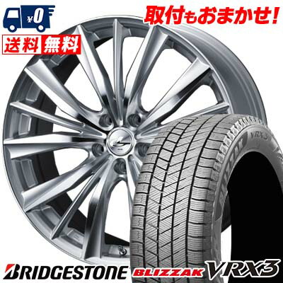 【7/19~エントリーで全商品P5倍】235/55R19 101Q BRIDGESTONE BLIZZAK VRX3 weds LEONIS VX スタッドレスタイヤホイール4本セット 【取付対象】|タイヤワールド館ベスト店