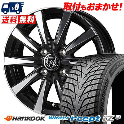 【7/19~エントリーで全商品P5倍】185/60R15 88T XL HANKOOK Winter i*cept IZ3 W636 RIZLEY DI スタッドレスタイヤホイール4本セット 【取付対象】｜タイヤワールド館ベスト店