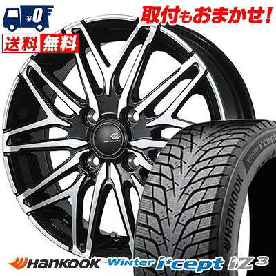 【7/19~エントリーで全商品P5倍】185/60R15 88T XL HANKOOK Winter i*cept IZ3 W636 CEREBRO WA45 スタッドレスタイヤホイール4本セット 【取付対象】｜タイヤワールド館ベスト店