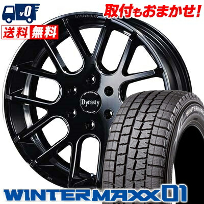 225 50r18 Dunlop ダンロップ ホイール Winter Maxx ブリザック 01 Wm01 ウインターマックス 国産タイヤ 01 Dynasty Velvet V7 ダイナスティ ヴェルヴェット V7 スタッドレスタイヤホイール4本セット タイヤワールド館ベスト店 18インチ Dunlop ダンロップ Winter Maxx