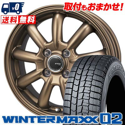 【7/19~エントリーで全商品P5倍】165/55R15 75Q DUNLOP WINTER MAXX 02 WM02 JP STYLE Bany LIMITED EDITION スタッドレスタイヤホイール4本セット 【取付対象】｜タイヤワールド館ベスト店