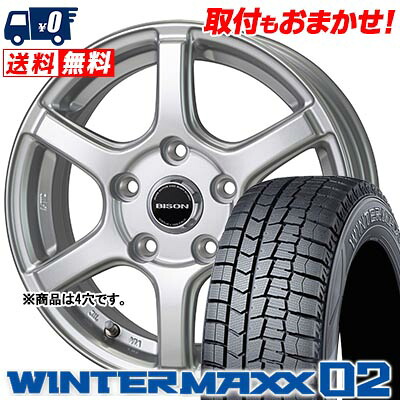 【7/19~エントリーで全商品P5倍】175/65R14 82Q DUNLOP WINTER MAXX 02 WM02 BISON BN-04 スタッドレスタイヤホイール4本セット 【取付対象】|タイヤワールド館ベスト店