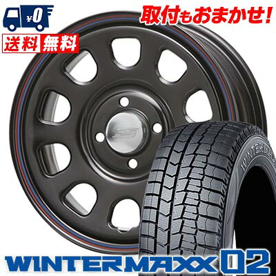 【7/19~エントリーで全商品P5倍】175/65R14 82Q DUNLOP WINTER MAXX 02 WM02 DAYTONA SS スタッドレスタイヤホイール4本セット 【取付対象】|タイヤワールド館ベスト店