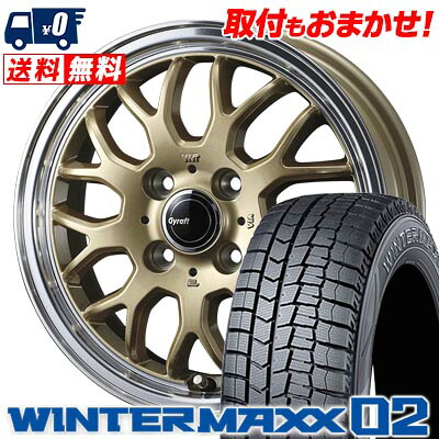 【7/19~エントリーで全商品P5倍】165/55R15 75Q DUNLOP WINTER MAXX 02 WM02 GYRAFT 9M スタッドレスタイヤホイール4本セット 【取付対象】｜タイヤワールド館ベスト店