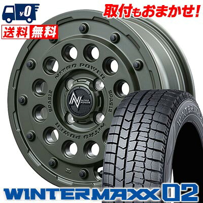【7/19~エントリーで全商品P5倍】165/55R15 75Q DUNLOP WINTER MAXX 02 WM02 NITROPOWER H12 SHOTGUN Tactical Edition スタッドレスタイヤホイール4本セット 【取付対象】｜タイヤワールド館ベスト店