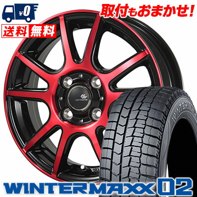 【7/19~エントリーで全商品P5倍】165/55R15 75Q DUNLOP ダンロップ WINTER MAXX 02 WM02 ウインターマックス 02 CEREBRO PFX セレブロ PFX スタッドレスタイヤホイール4本セット【取付対象】｜タイヤワールド館ベスト店