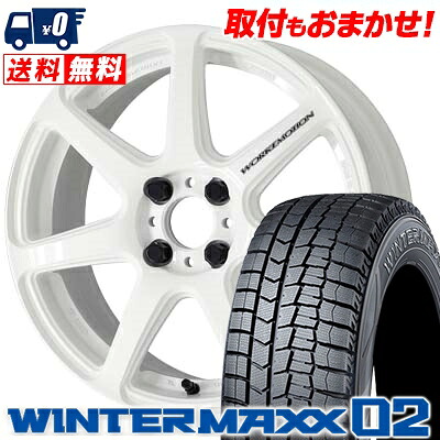 165/55R15 DUNLOP ダンロップ WINTER MAXX 02 WM02 ウインターマックス 02 WORK EMOTION T7R ワーク エモーション T7R スタッドレスタイヤホイール4本セット【取付対象】｜タイヤワールド館ベスト店