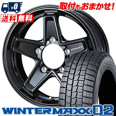 【7/19~エントリーで全商品P5倍】205/65R16 95Q DUNLOP ダンロップ WINTER MAXX 02 WM02 ウインターマックス 02 KEELER TACTICS キーラー タクティクス スタッドレスタイヤホイール4本セット【取付対象】|タイヤワールド館ベスト店