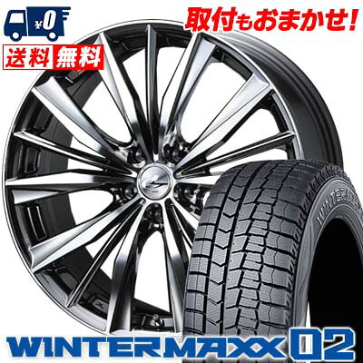 【7/19~エントリーで全商品P5倍】225/50R17 DUNLOP ダンロップ WINTER MAXX 02 WM02 ウインターマックス 02 weds LEONIS VX ウエッズ レオニス VX スタッドレスタイヤホイール4本セット【取付対象】|タイヤワールド館ベスト店