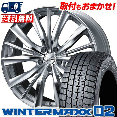 【7/19~エントリーで全商品P5倍】225/45R18 DUNLOP ダンロップ WINTER MAXX 02 WM02 ウインターマックス 02 weds LEONIS VX ウエッズ レオニス VX スタッドレスタイヤホイール4本セット【取付対象】｜タイヤワールド館ベスト店