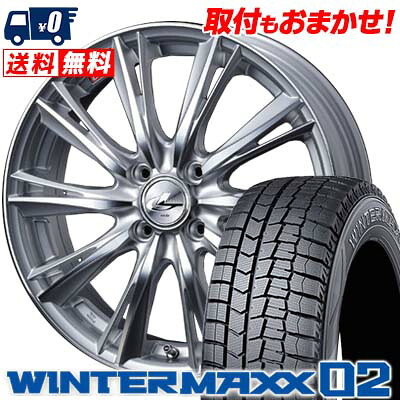 【7/19~エントリーで全商品P5倍】165/55R15 DUNLOP ダンロップ WINTER MAXX 02 WM02 ウインターマックス 02 weds LEONIS WX ウエッズ レオニス WX スタッドレスタイヤホイール4本セット【取付対象】｜タイヤワールド館ベスト店 69,025円