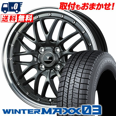 【7/19~エントリーで全商品P5倍】165/50R15 73Q DUNLOP ダンロップ WINTER MAXX 03 WM03 ウインターマックス 03 NOVARIS ASSETE M1 ノヴァリス アセット M1 スタッドレスタイヤホイール4本セット【取付対象】｜タイヤワールド館ベスト店