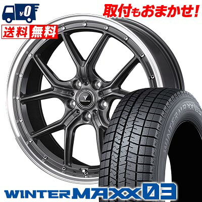 【7/19~エントリーで全商品P5倍】225/50R18 95Q DUNLOP WINTER MAXX 03 WM03 NOVARIS ASSETE S1 スタッドレスタイヤホイール4本セット 【取付対象】|タイヤワールド館ベスト店