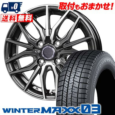 【7/19~エントリーで全商品P5倍】165/50R15 73Q DUNLOP WINTER MAXX 03 WM03 Precious AST M4 スタッドレスタイヤホイール4本セット 【取付対象】｜タイヤワールド館ベスト店
