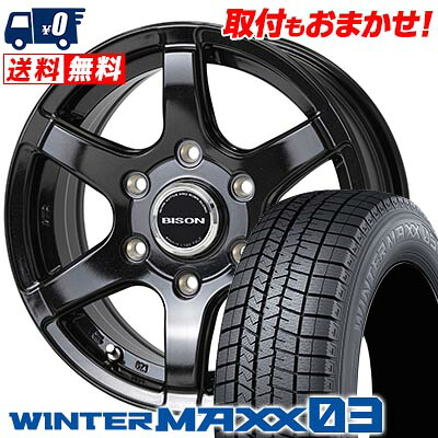 【7/19~エントリーで全商品P5倍】215/70R15 98Q DUNLOP WINTER MAXX 03 WM03 BISON BN-04 スタッドレスタイヤホイール4本セット 【取付対象】｜タイヤワールド館ベスト店