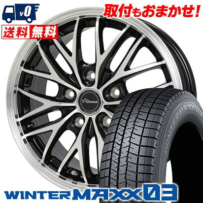 【7/19~エントリーで全商品P5倍】245/40R20 95Q DUNLOP WINTER MAXX 03 WM03 Chronus CH-113 スタッドレスタイヤホイール4本セット 【取付対象】|タイヤワールド館ベスト店