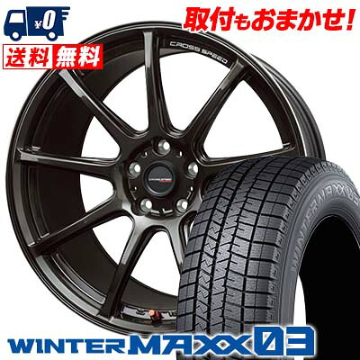 【7/19~エントリーで全商品P5倍】235/40R18 95Q XL DUNLOP WINTER MAXX 03 WM03 CROSS SPEED HYPER EDITION RS9 スタッドレスタイヤホイール4本セット 【取付対象】｜タイヤワールド館ベスト店