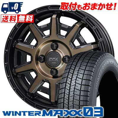 【7/19~エントリーで全商品P5倍】165/65R15 81Q DUNLOP WINTER MAXX 03 WM03 PPX D10X スタッドレスタイヤホイール4本セット 【取付対象】|タイヤワールド館ベスト店