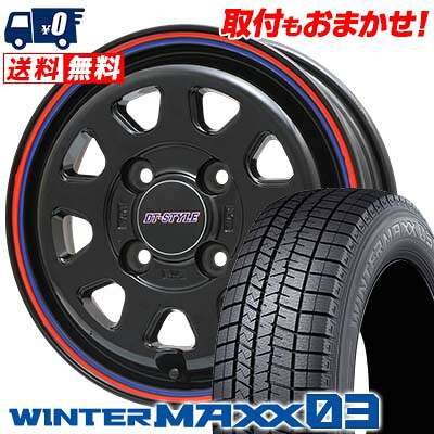 【7/19~エントリーで全商品P5倍】165/65R13 77Q DUNLOP WINTER MAXX 03 WM03 DT-STYLE スタッドレスタイヤホイール4本セット 【取付対象】|タイヤワールド館ベスト店