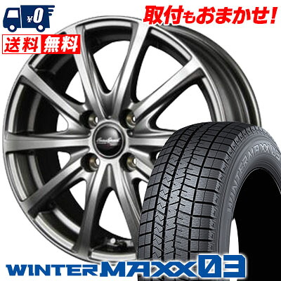 【7/19~エントリーで全商品P5倍】185/55R16 83Q DUNLOP WINTER MAXX 03 WM03 EuroSpeed V25 スタッドレスタイヤホイール4本セット 【取付対象】|タイヤワールド館ベスト店