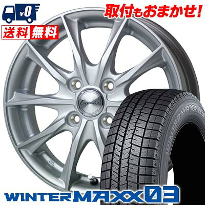 【7/19~エントリーで全商品P5倍】185/60R16 86Q DUNLOP WINTER MAXX 03 WM03 Exceeder E06 スタッドレスタイヤホイール4本セット 【取付対象】｜タイヤワールド館ベスト店