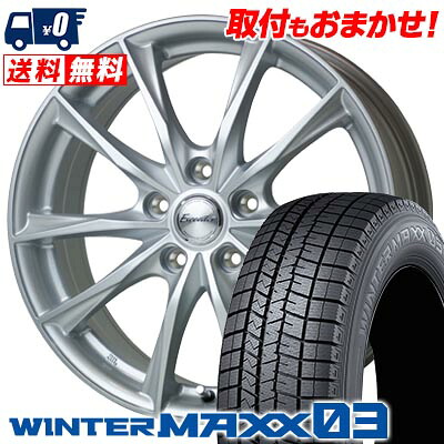【7/19~エントリーで全商品P5倍】225/45R18 91Q DUNLOP WINTER MAXX 03 WM03 Exceeder E06 スタッドレスタイヤホイール4本セット 【取付対象】|タイヤワールド館ベスト店