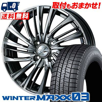 【7/19~エントリーで全商品P5倍】165/50R15 73Q DUNLOP WINTER MAXX 03 WM03 weds LEONIS FS スタッドレスタイヤホイール4本セット 【取付対象】|タイヤワールド館ベスト店