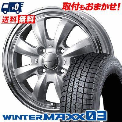 【7/19~エントリーで全商品P5倍】165/50R15 73Q DUNLOP ダンロップ WINTER MAXX 03 WM03 ウインターマックス 03 Gyraft 8S グラフト 8S スタッドレスタイヤホイール4本セット【取付対象】｜タイヤワールド館ベスト店