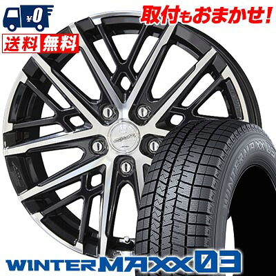 【7/19~エントリーで全商品P5倍】235/55R18 100Q DUNLOP WINTER MAXX 03 WM03 SMACK GRAIVE スタッドレスタイヤホイール4本セット 【取付対象】｜タイヤワールド館ベスト店