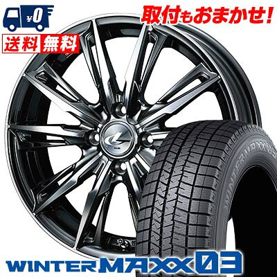 【7/19~エントリーで全商品P5倍】165/50R15 73Q DUNLOP WINTER MAXX 03 WM03 weds LEONIS GX スタッドレスタイヤホイール4本セット 【取付対象】|タイヤワールド館ベスト店