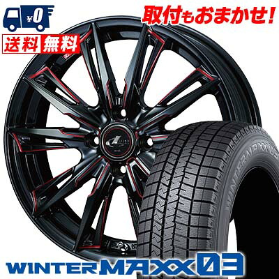 【7/19~エントリーで全商品P5倍】165/50R15 73Q DUNLOP WINTER MAXX 03 WM03 weds LEONIS GX スタッドレスタイヤホイール4本セット 【取付対象】｜タイヤワールド館ベスト店 90,805円